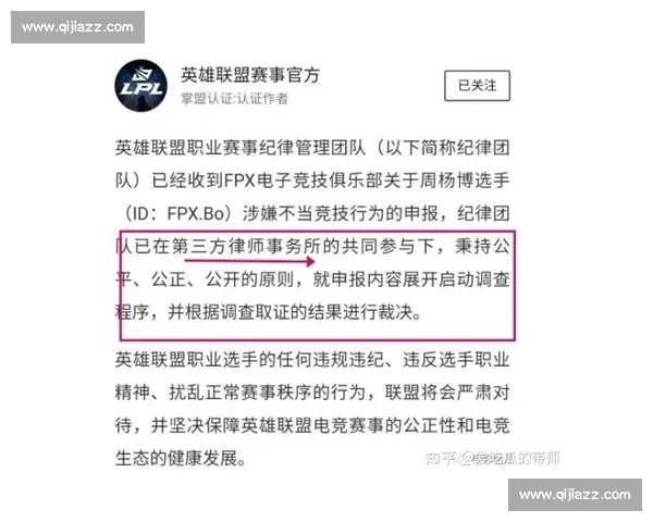 裁判风波持续发酵引发联赛公信力与竞技公平大讨论制度改革回应球迷关切